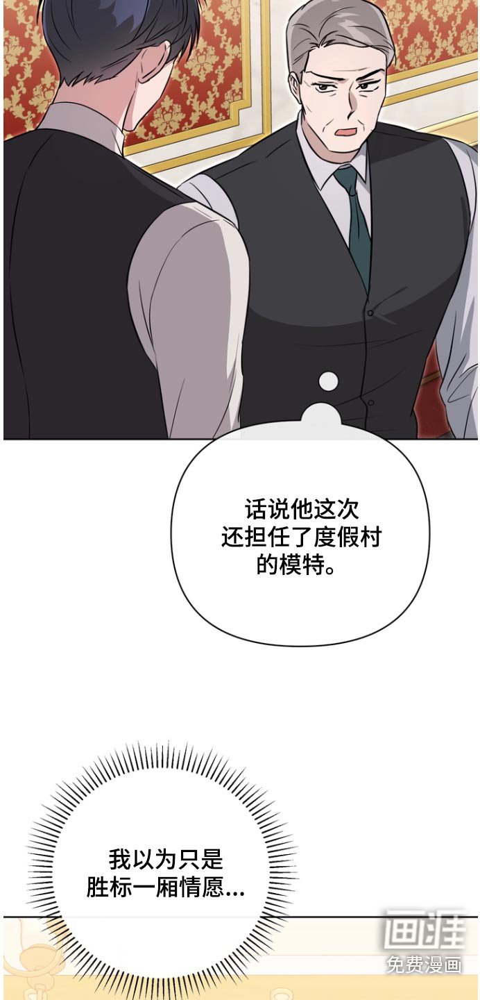 第107章：【第二季】头发