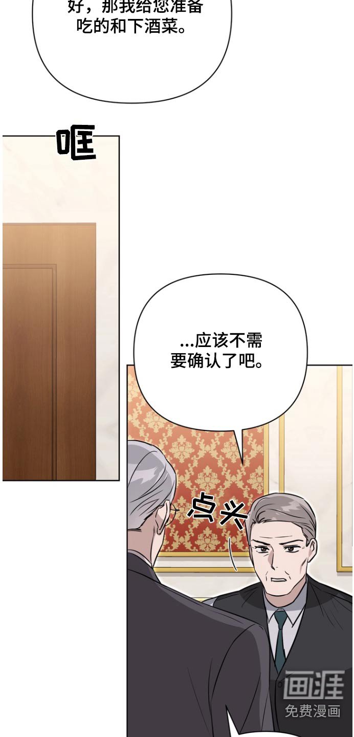 第107章：【第二季】头发