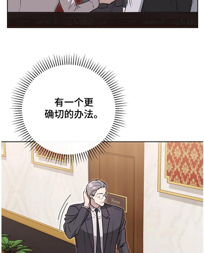第107章：【第二季】头发