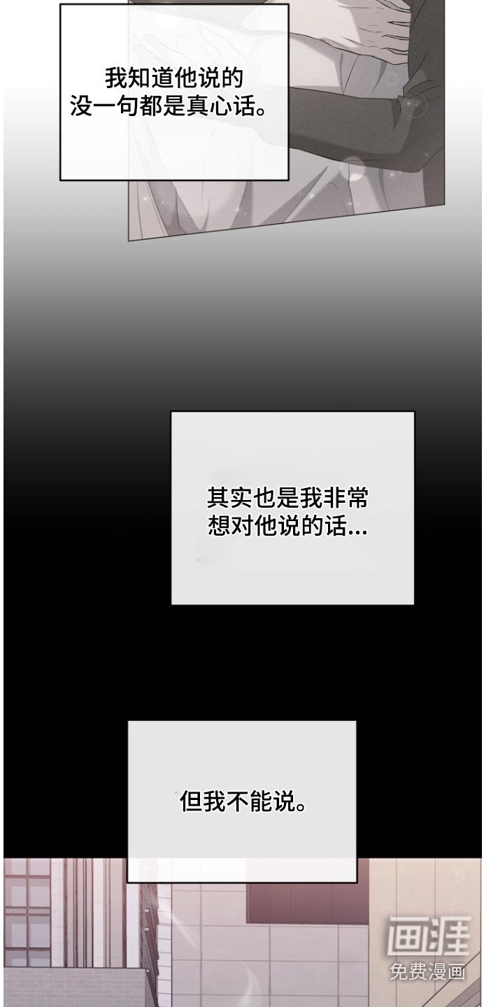 第108章：【第二季】不会和你复合
