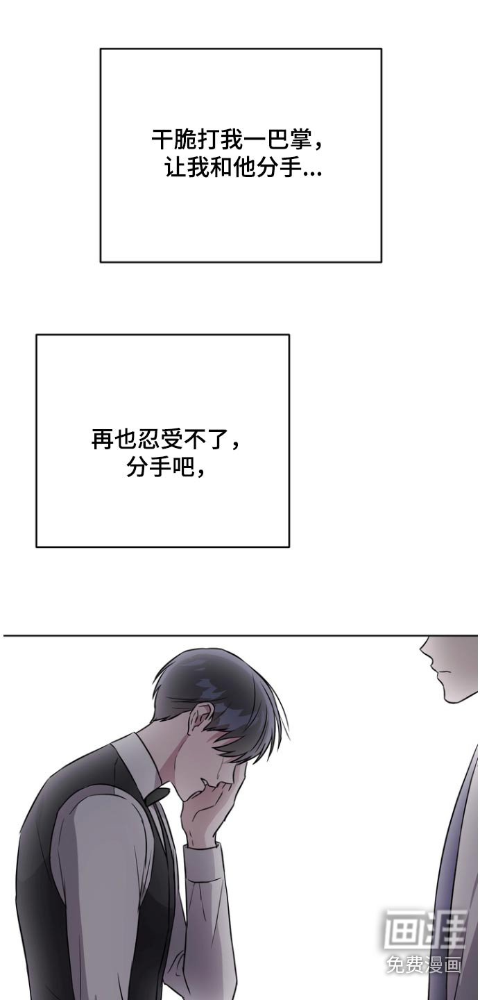 第108章：【第二季】不会和你复合