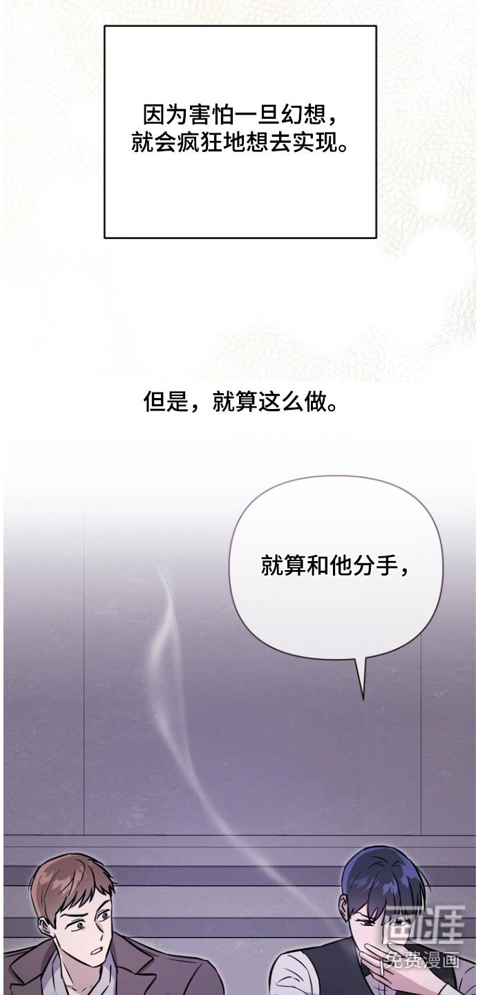 第108章：【第二季】不会和你复合