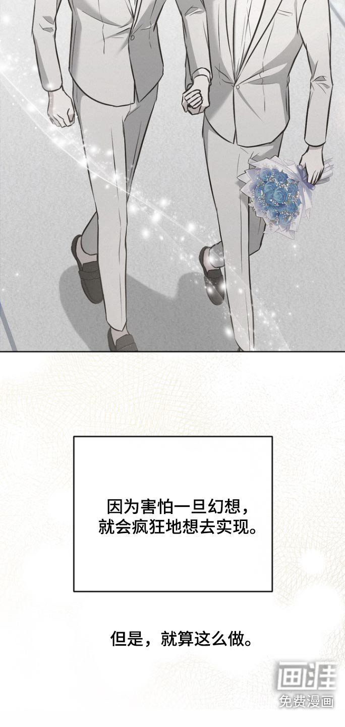 第109章：【第二季】又去找你