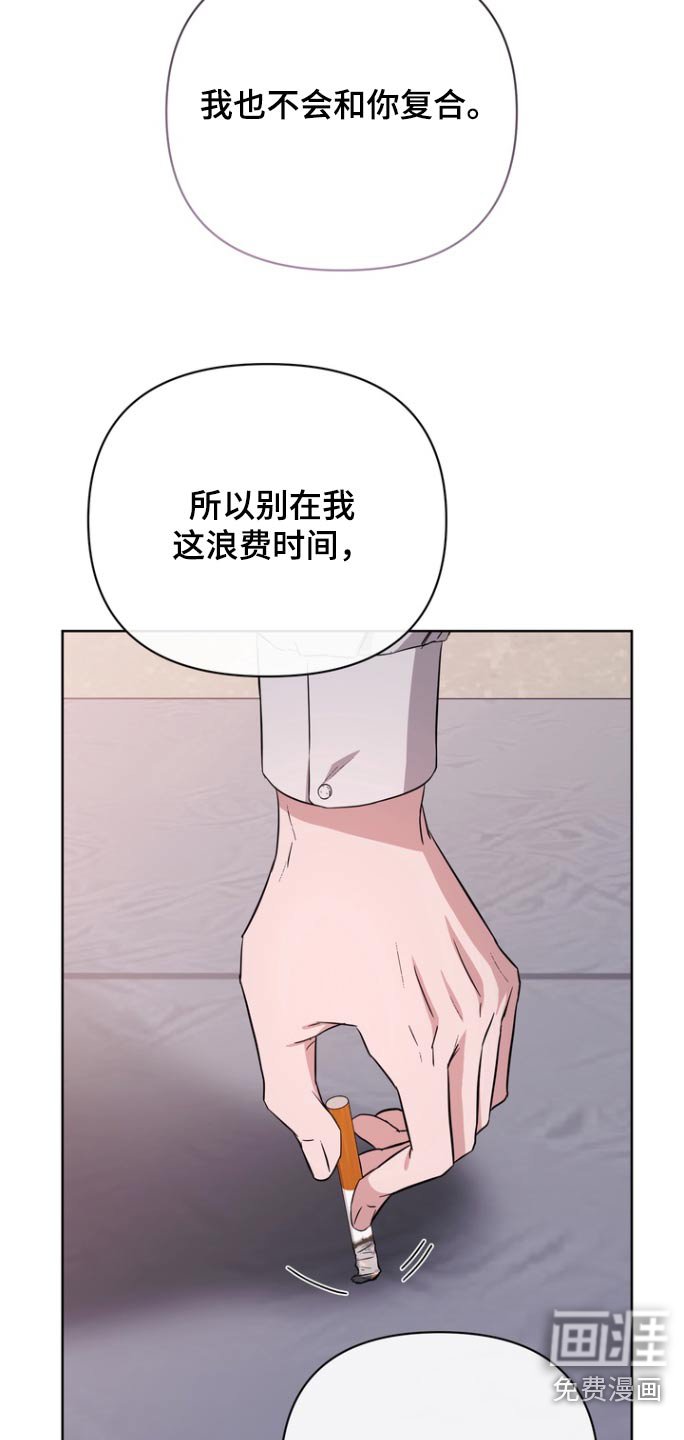 第109章：【第二季】又去找你