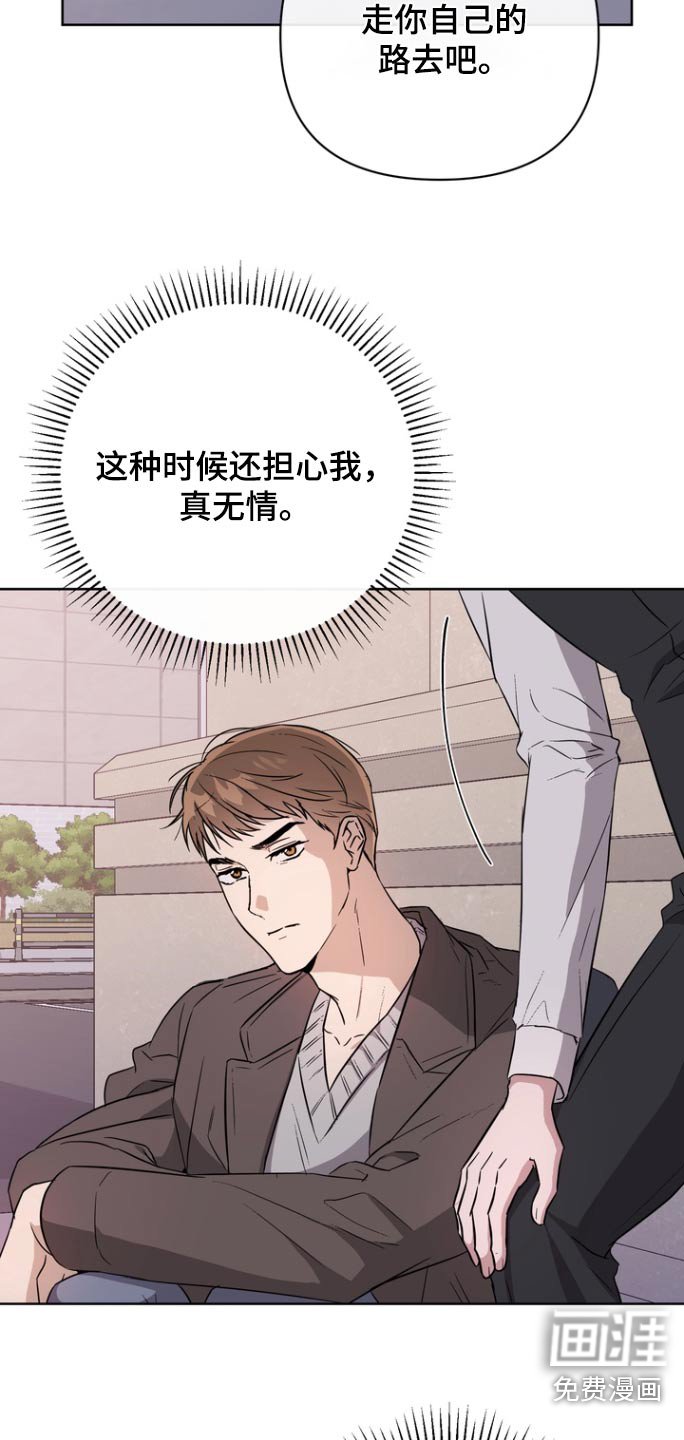 第109章：【第二季】又去找你