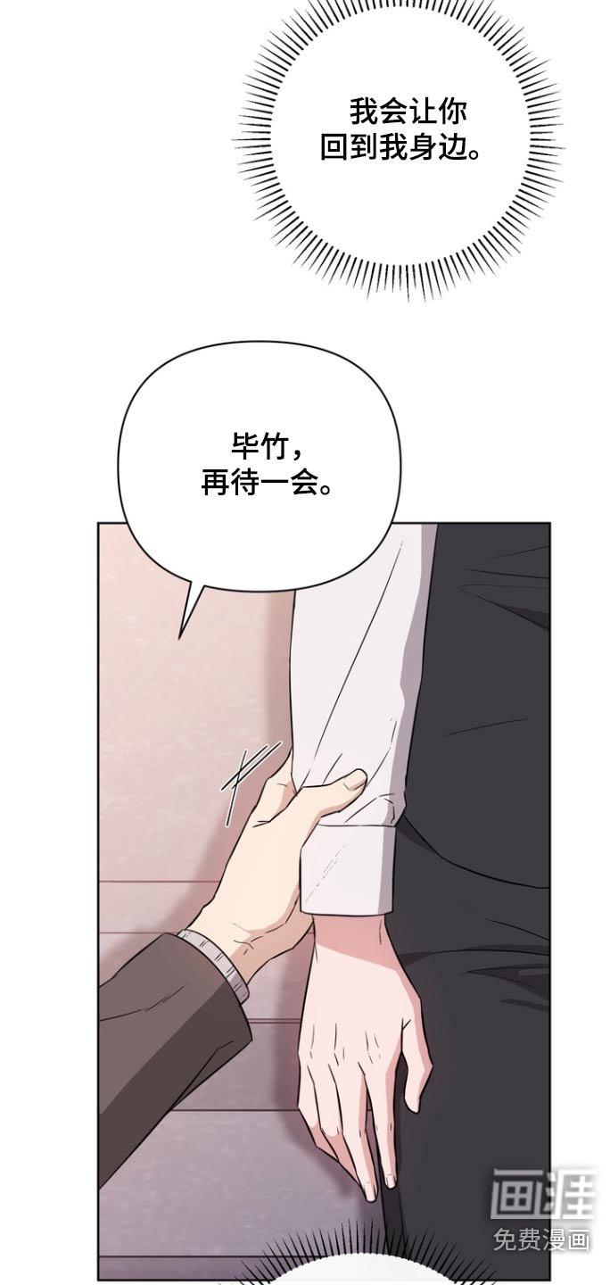 第109章：【第二季】又去找你