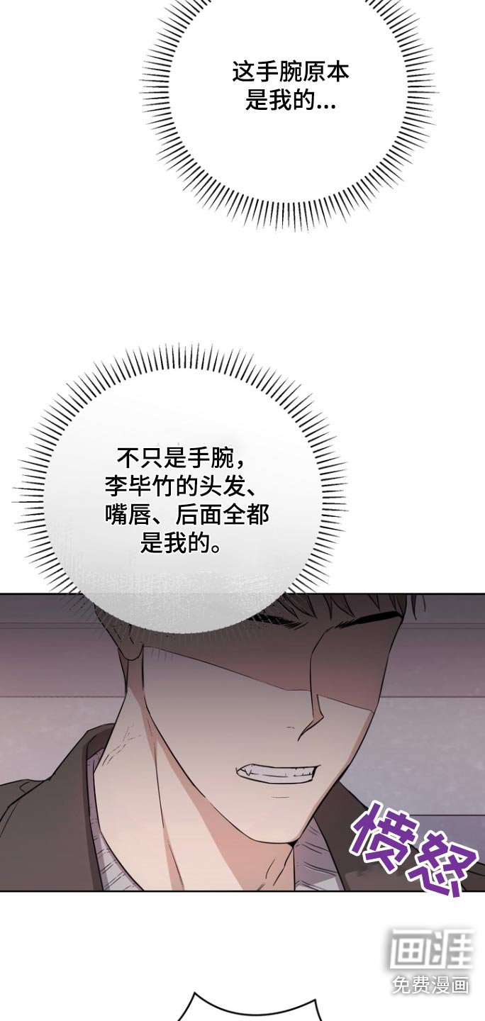 第109章：【第二季】又去找你