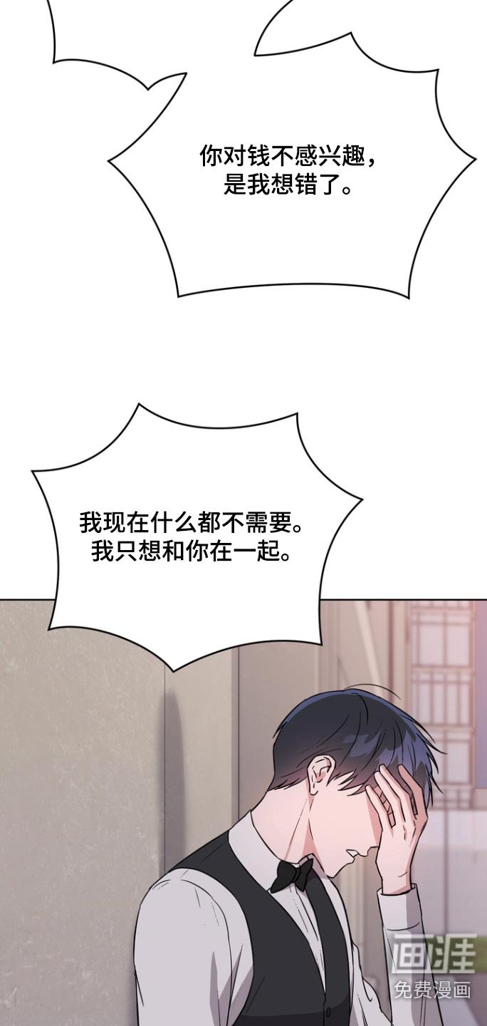 第109章：【第二季】又去找你