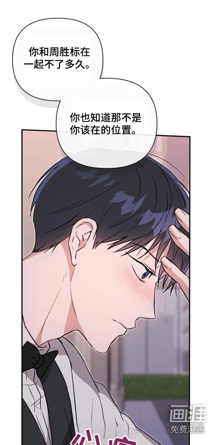 第109章：【第二季】又去找你