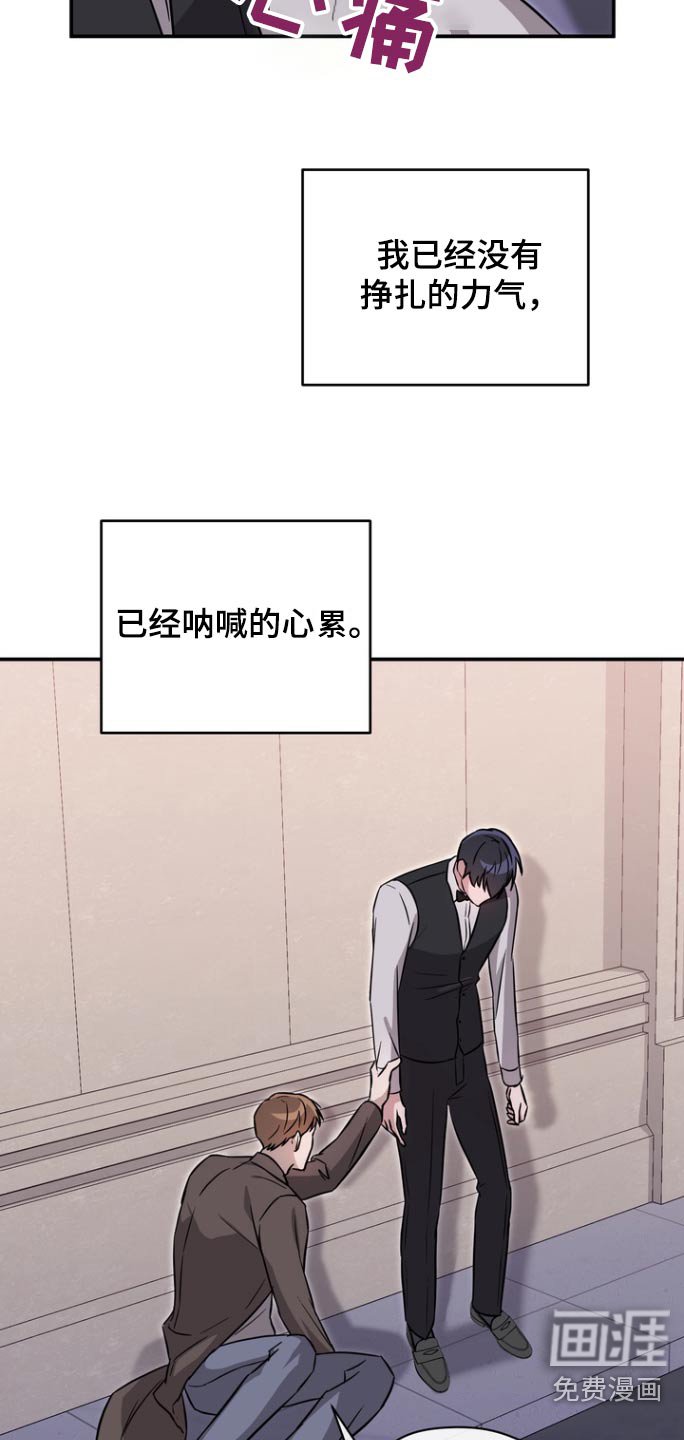 第109章：【第二季】又去找你