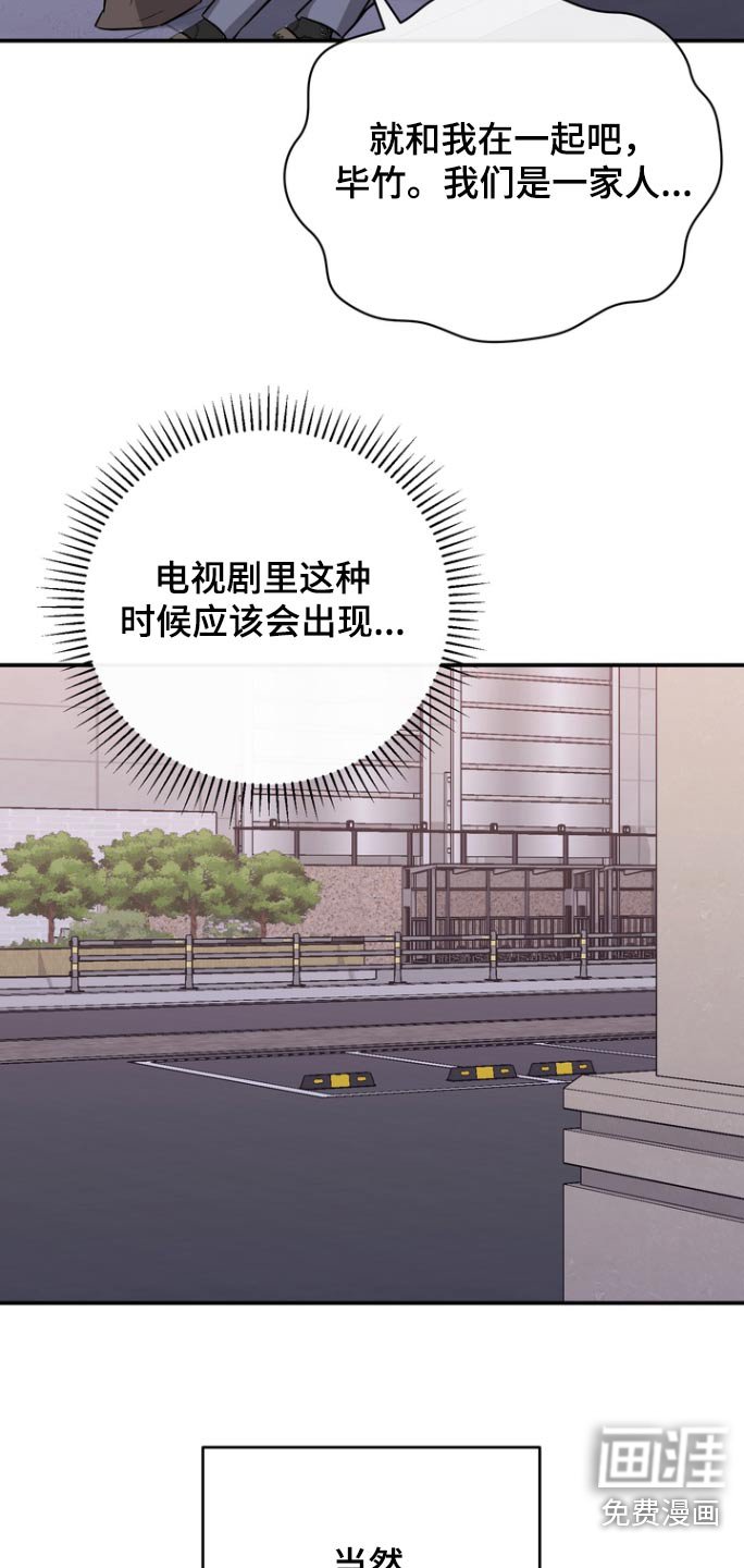第109章：【第二季】又去找你