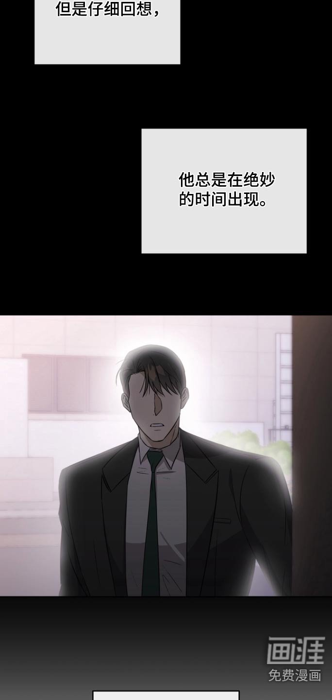 第109章：【第二季】又去找你