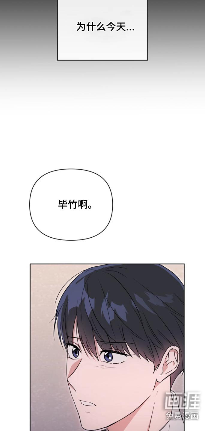 第109章：【第二季】又去找你