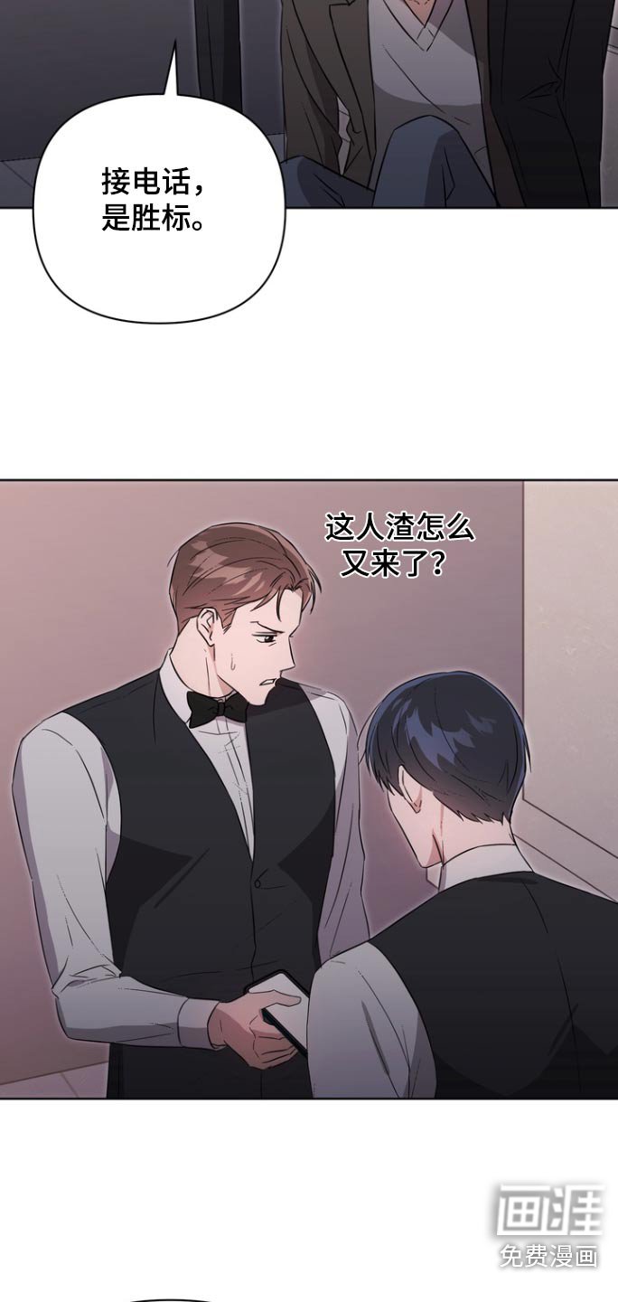 第109章：【第二季】又去找你