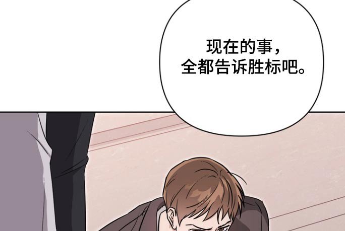 第109章：【第二季】又去找你