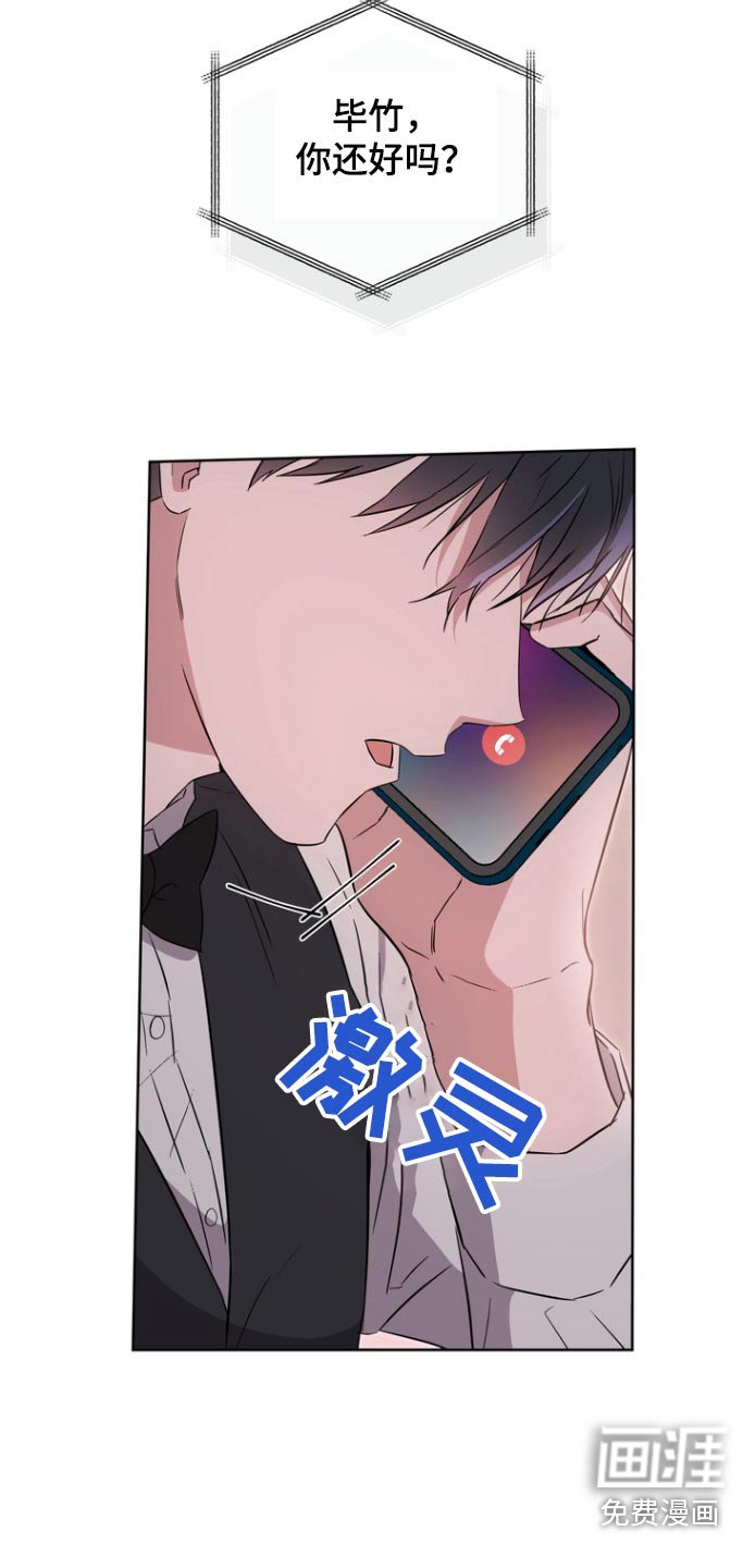 第109章：【第二季】又去找你