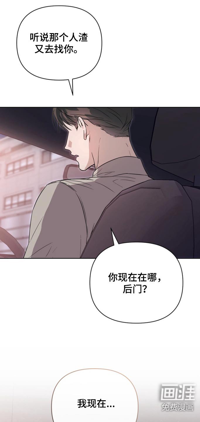 第109章：【第二季】又去找你