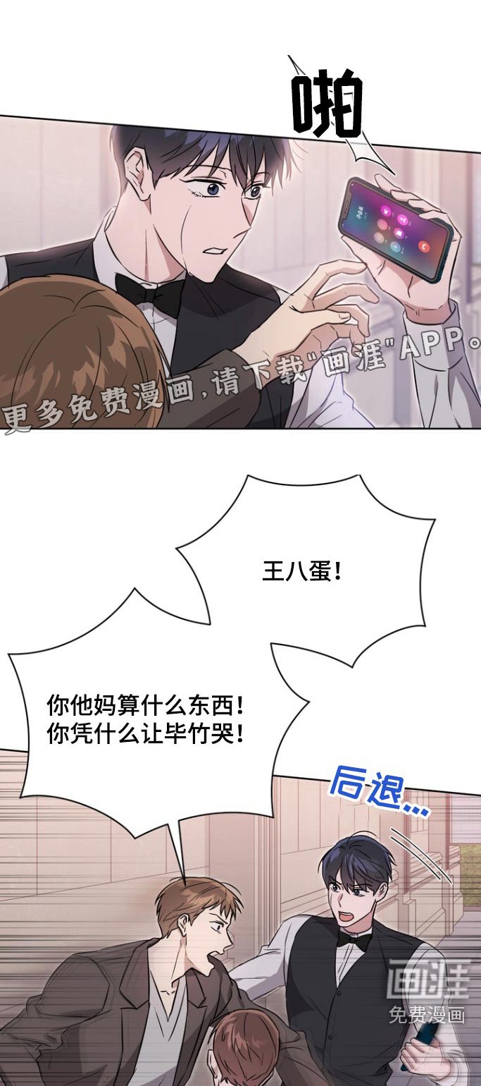 第110章：【第二季】被咬