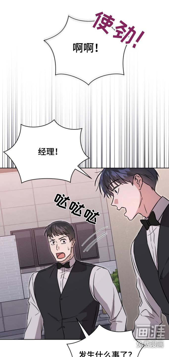 第110章：【第二季】被咬