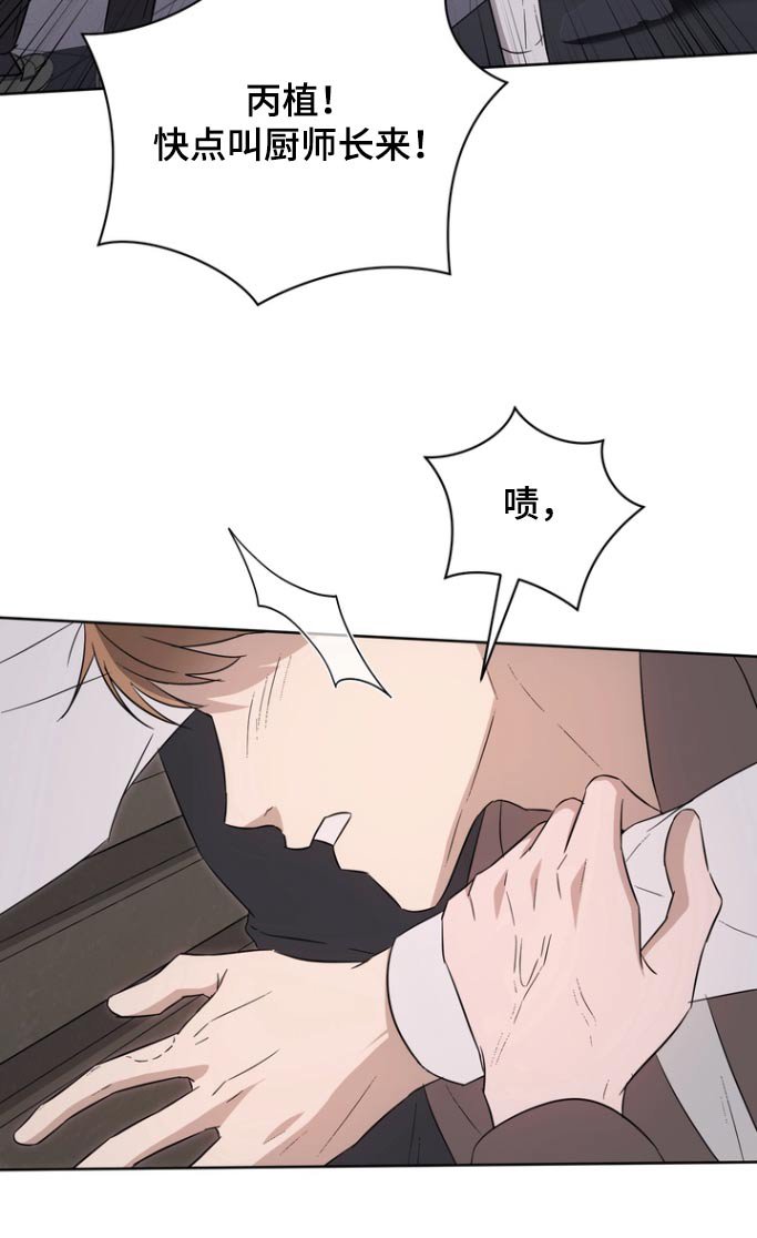 第110章：【第二季】被咬