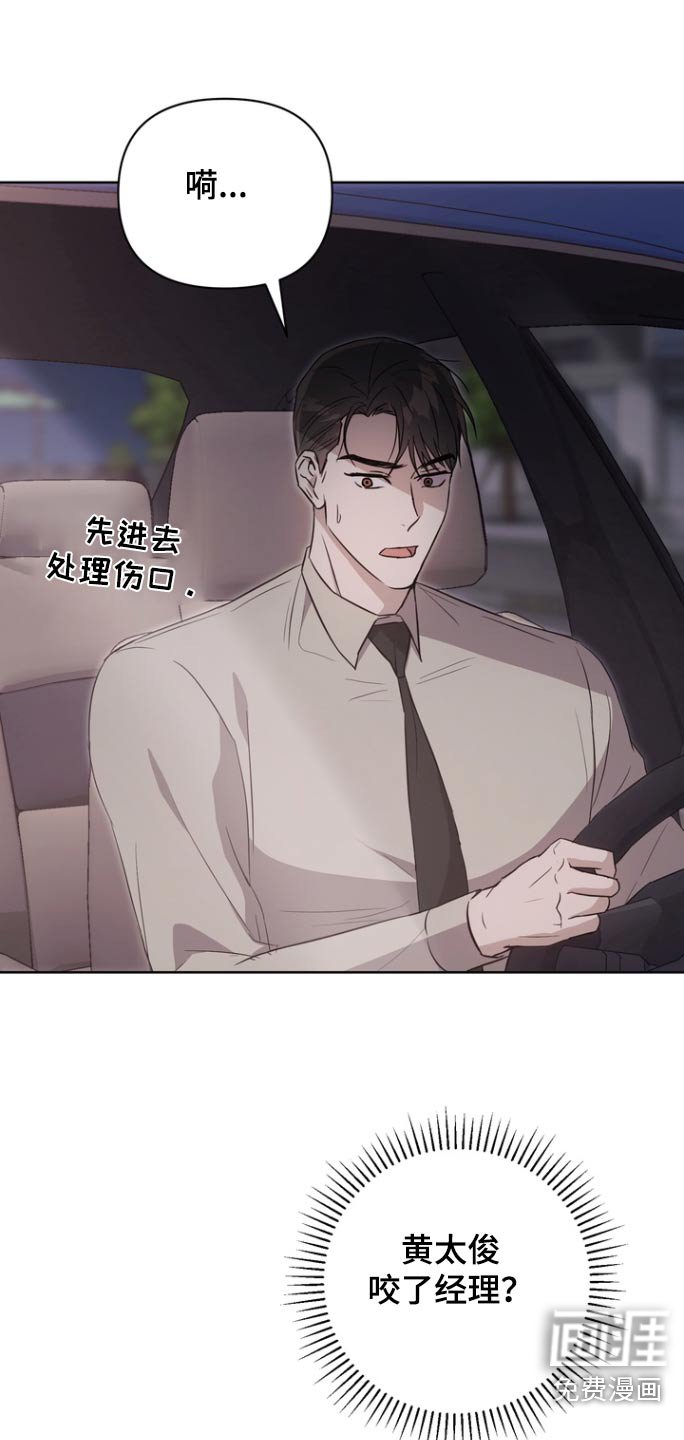 第110章：【第二季】被咬