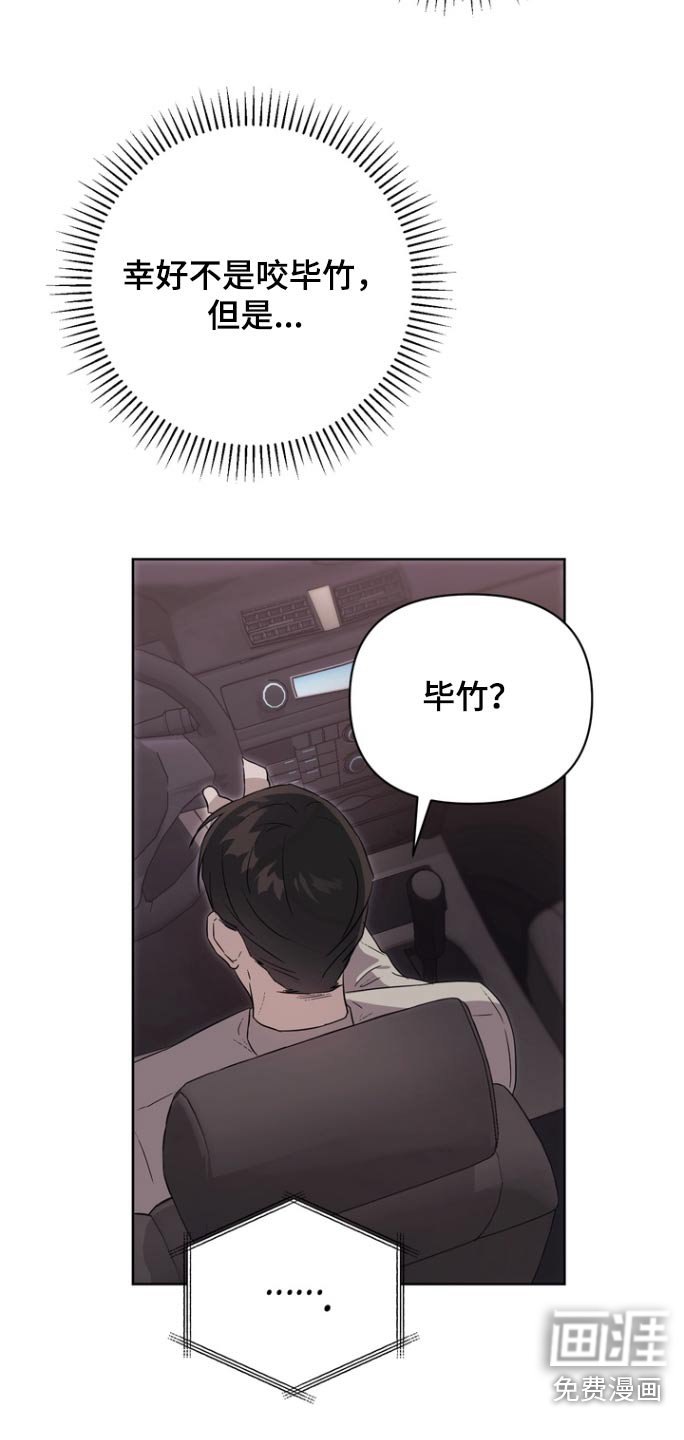 第110章：【第二季】被咬