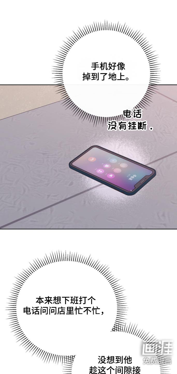 第110章：【第二季】被咬