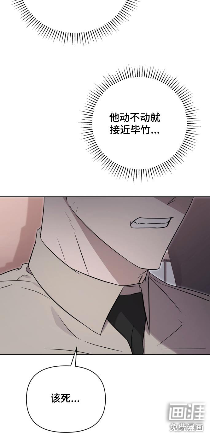 第110章：【第二季】被咬