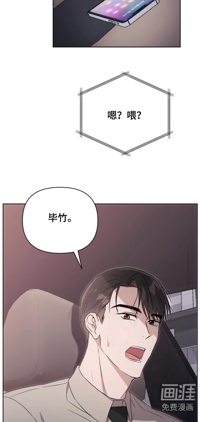 第110章：【第二季】被咬