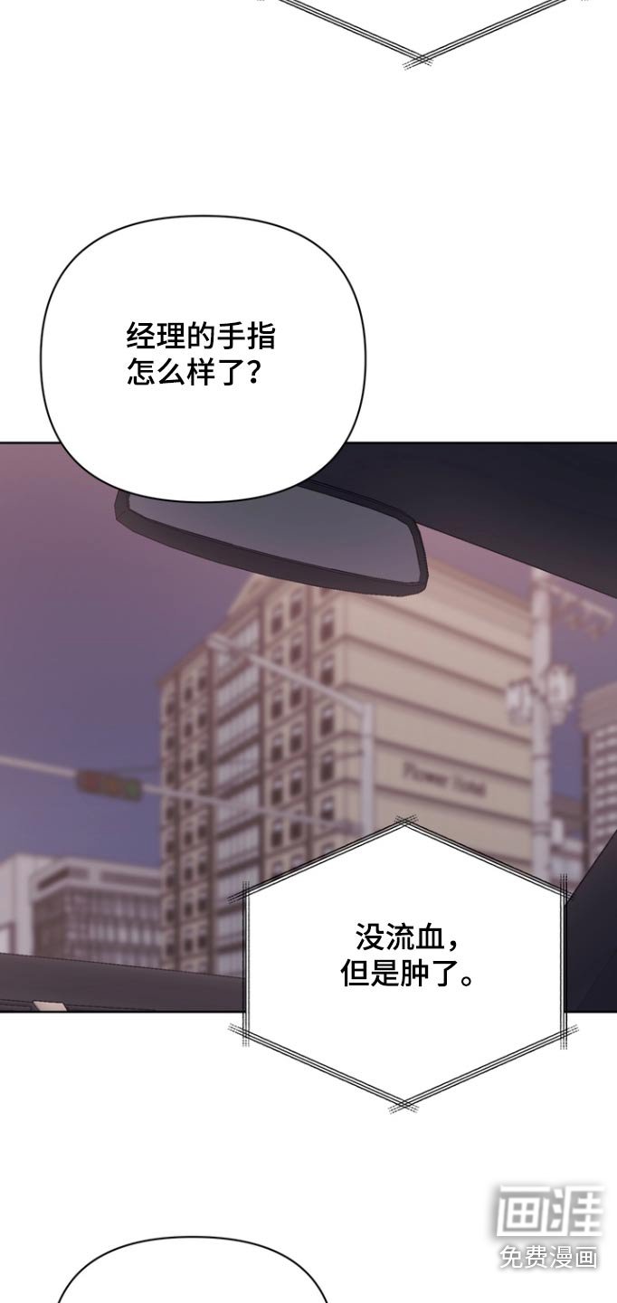 第110章：【第二季】被咬