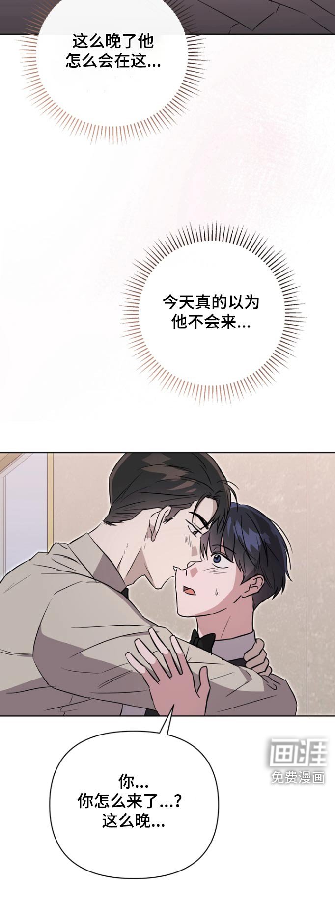 第110章：【第二季】被咬
