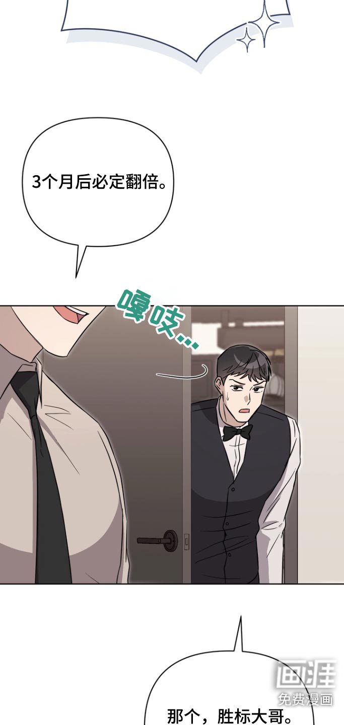 第111章：【第二季】思索