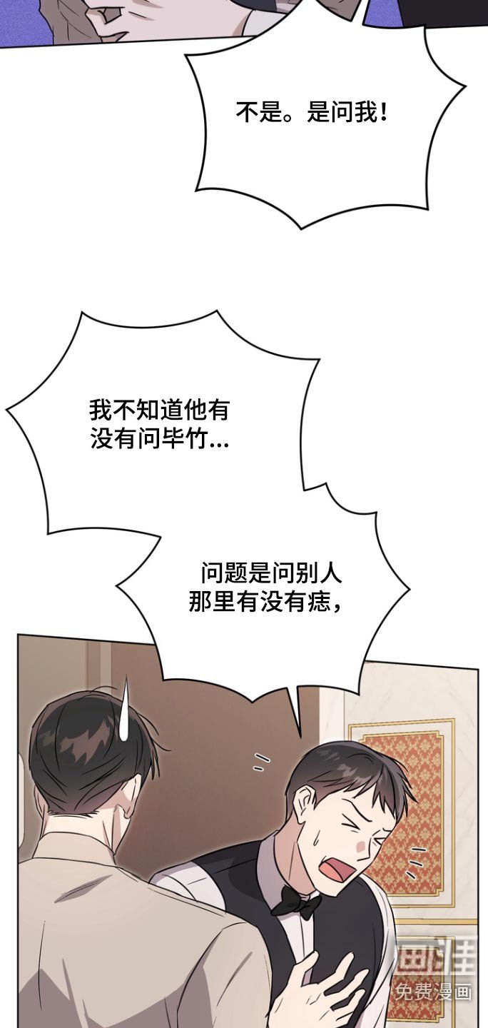 第111章：【第二季】思索