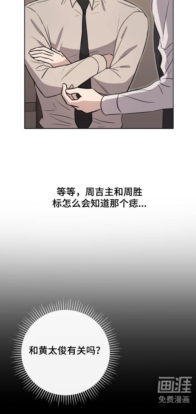 第111章：【第二季】思索