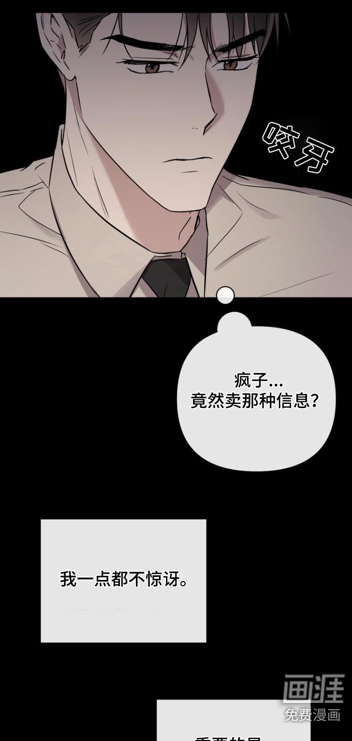 第111章：【第二季】思索