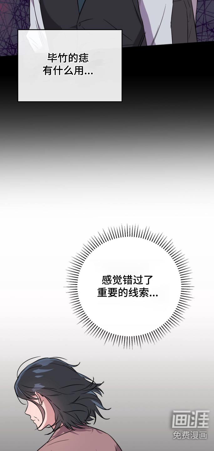 第111章：【第二季】思索