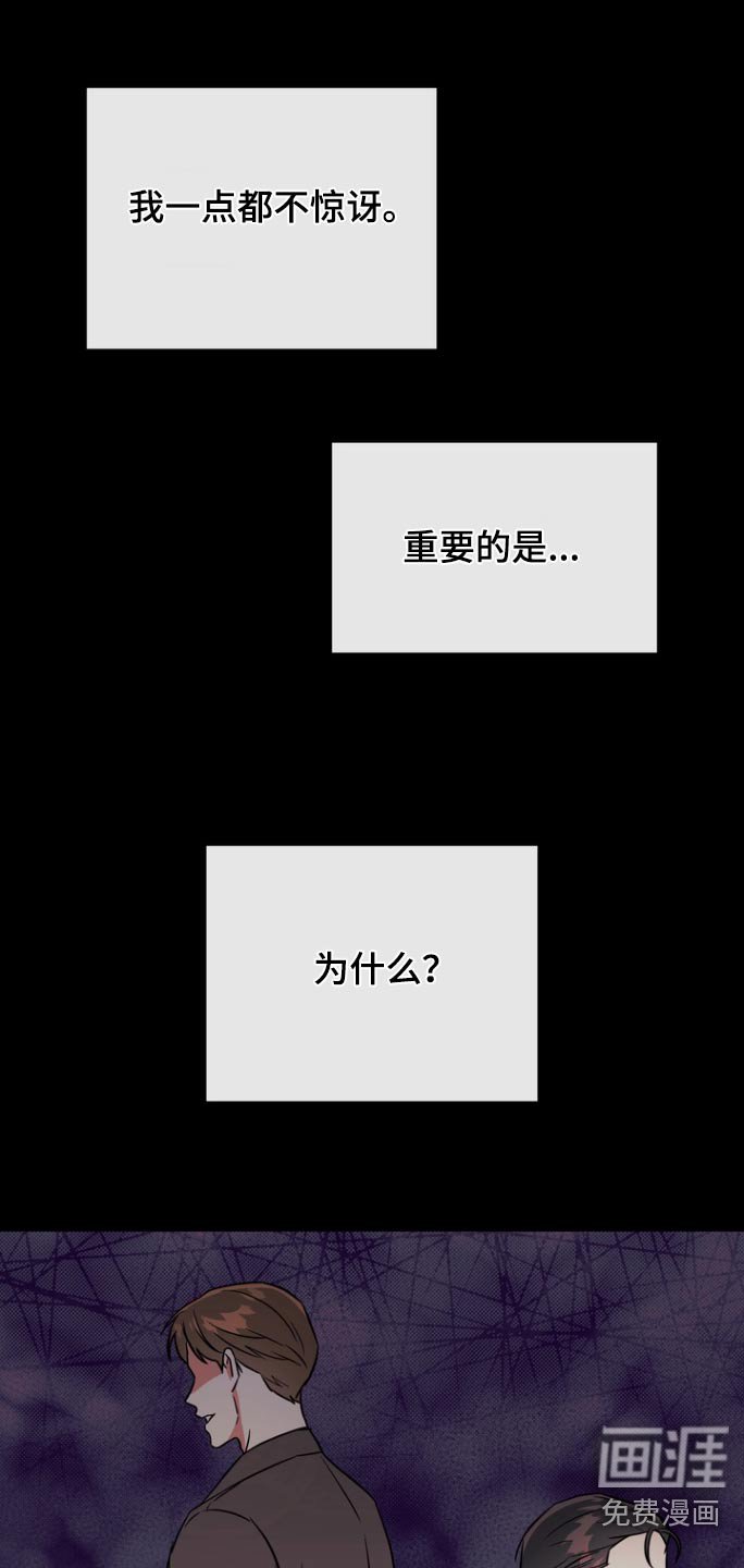 第112章：【第二季】拔头发