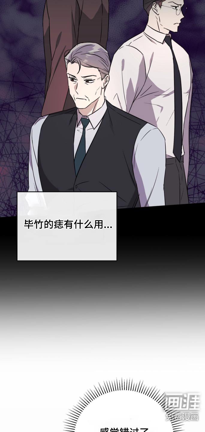 第112章：【第二季】拔头发