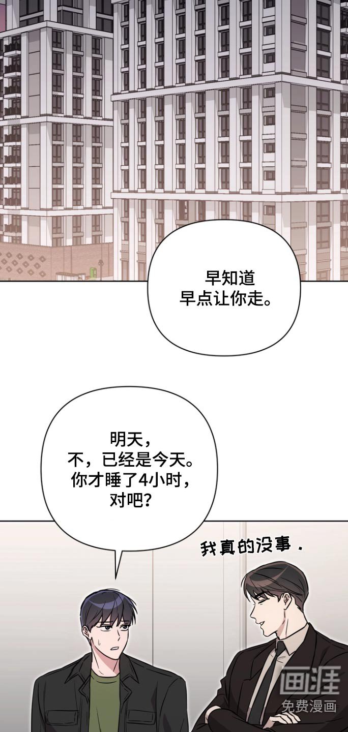 第112章：【第二季】拔头发