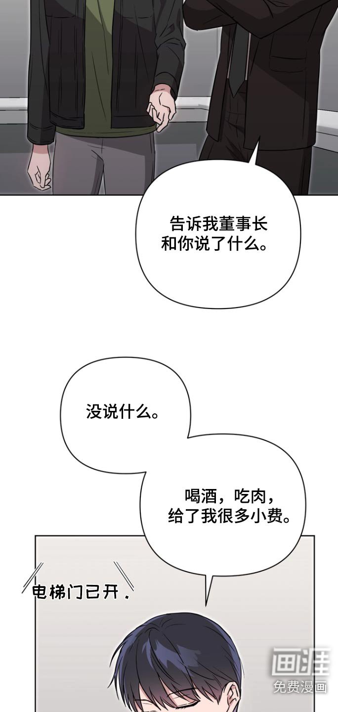 第112章：【第二季】拔头发