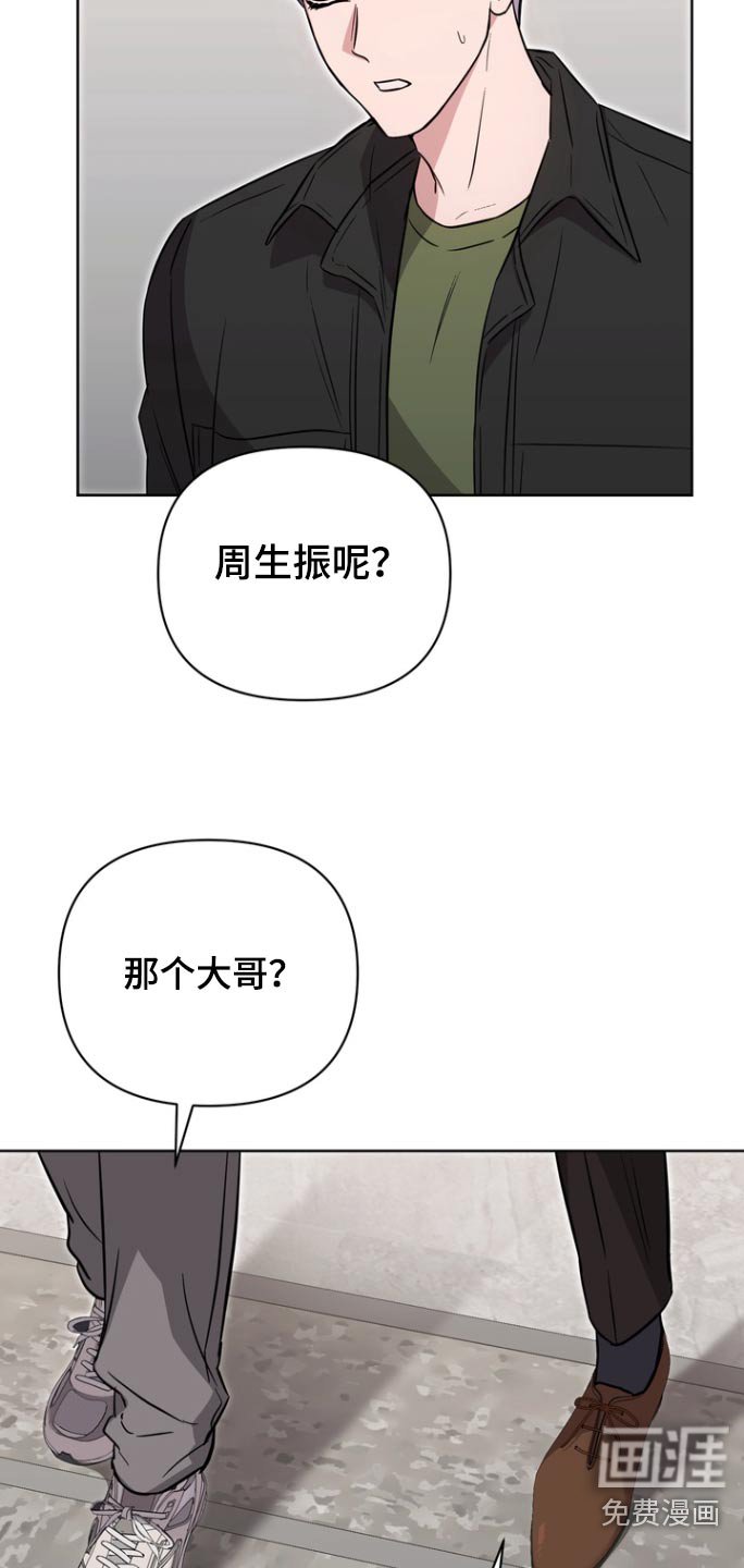 第112章：【第二季】拔头发