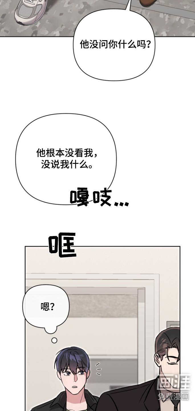 第112章：【第二季】拔头发