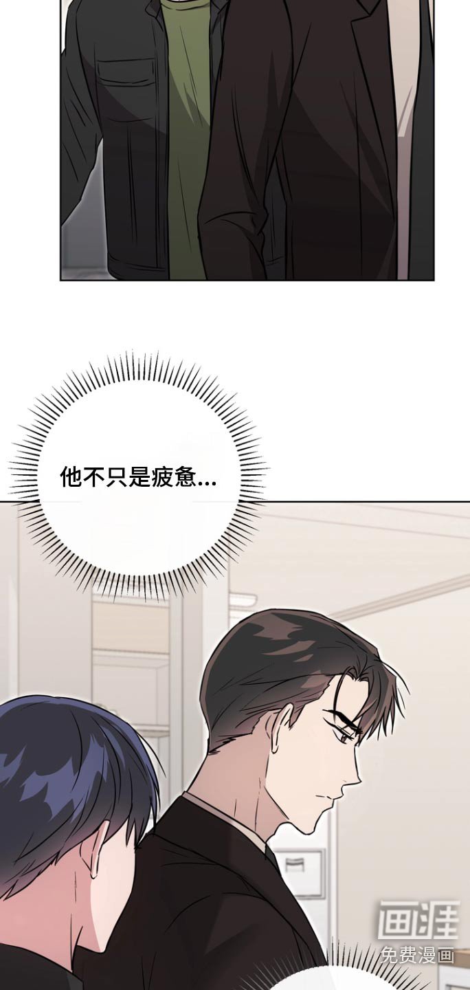 第112章：【第二季】拔头发