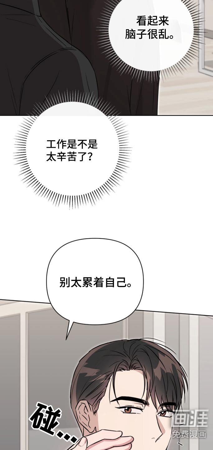 第112章：【第二季】拔头发