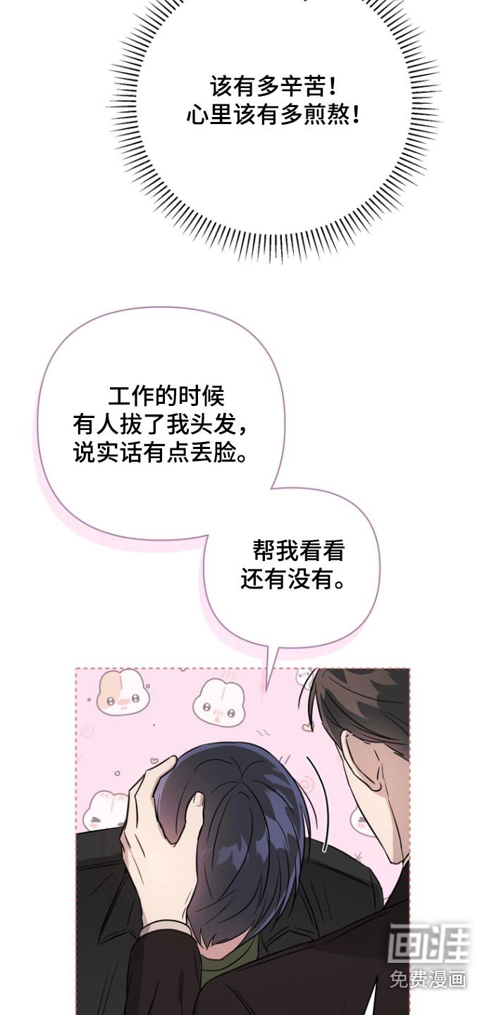 第112章：【第二季】拔头发