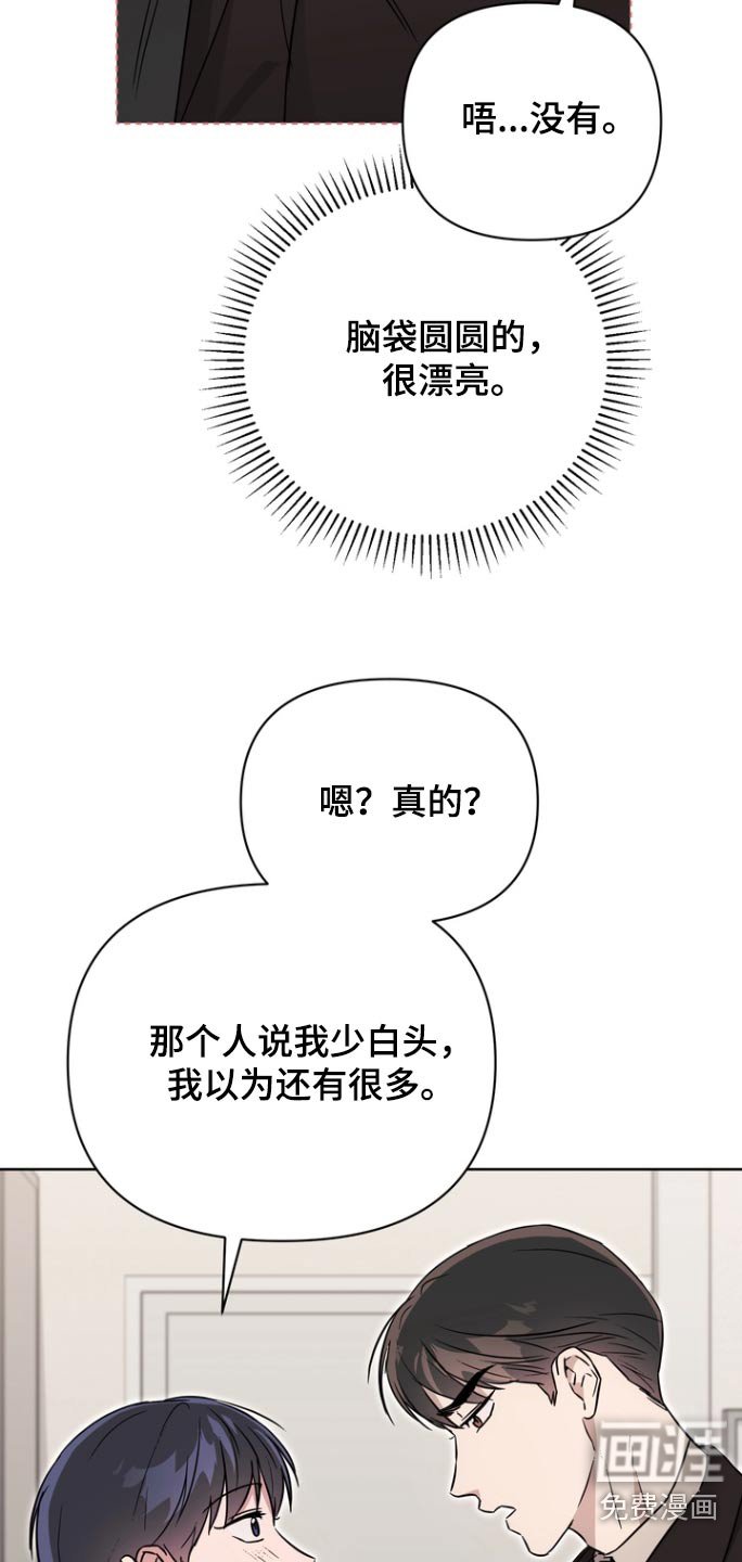第112章：【第二季】拔头发