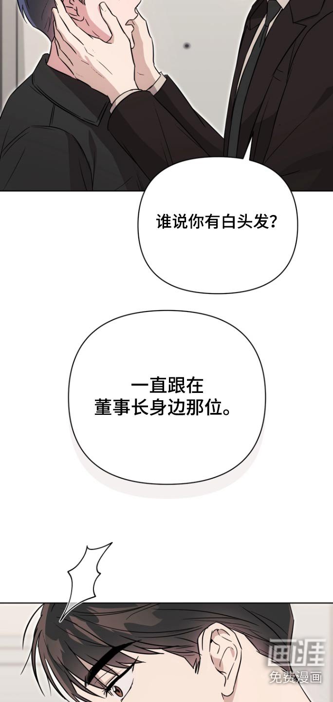 第112章：【第二季】拔头发