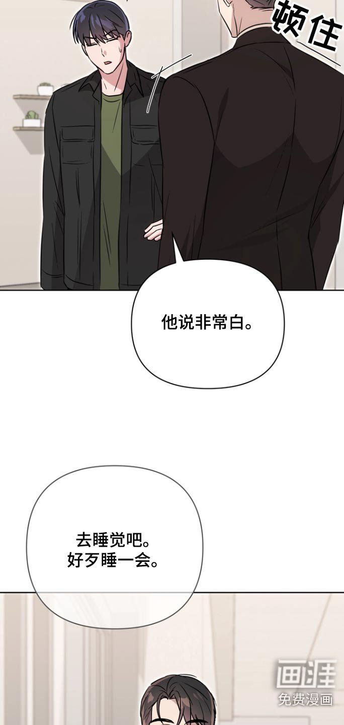 第112章：【第二季】拔头发