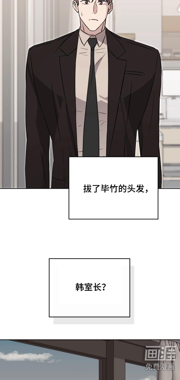 第112章：【第二季】拔头发
