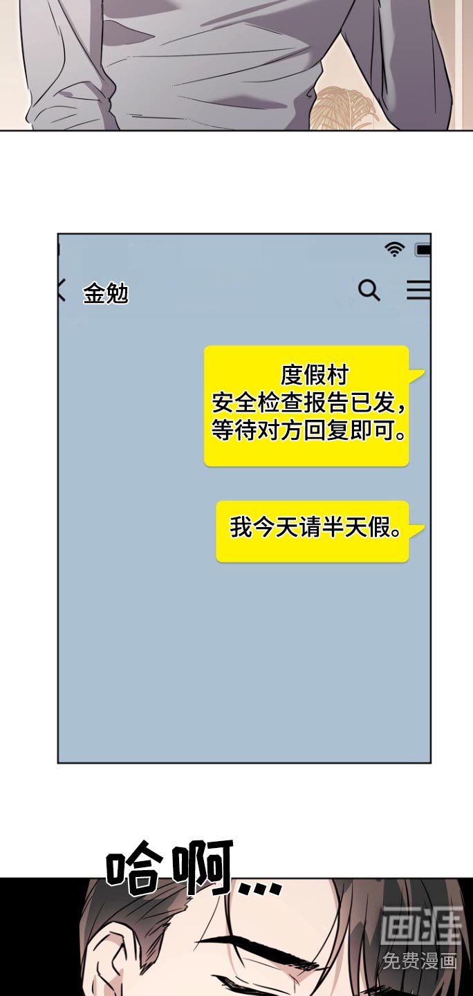 第112章：【第二季】拔头发
